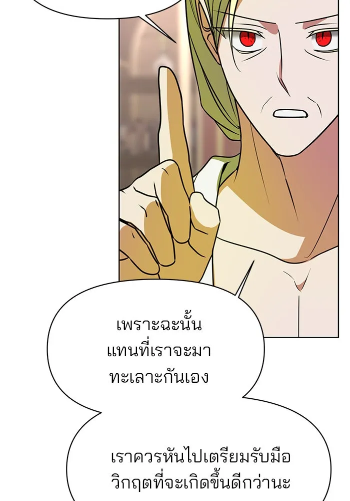 อะคาเดมีนี้เห็นทีจะเจ๊ง ตอนที่ 94 รูปที่ 38