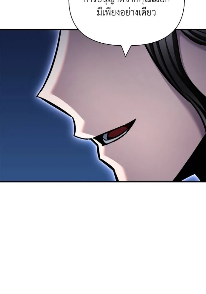 เกมของยอดมนุษย์ ตอนที่ 129 รูปที่ 88
