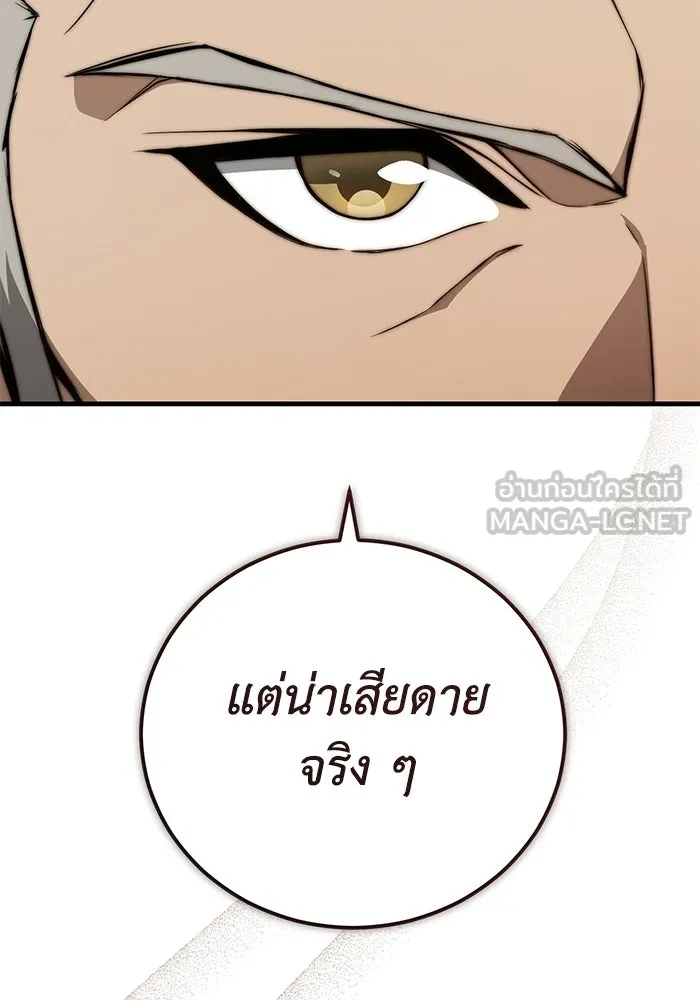 ผู้ย้อนเวลาผู้สร้างทุกสิ่ง ตอนที่ 5 รูปที่ 9