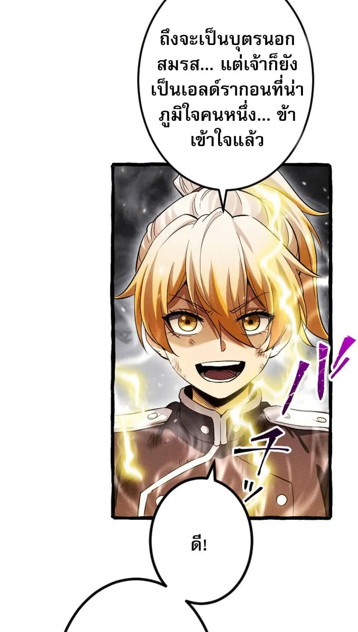 Return of the First Patriarch_ The Strongest Reincarnates into His Descendant 1000 Years Later การกล_บมาของบรรพชนร_นแรก_ จอมย_ทธ_ผ_แข_งแกร_งท_ส_ดกล_บชาต_มาเก_ดเป_นทายาทในอ_กพ_นป_ต_อมา ตอนที่ ตอนที่ 8 รูปที่ 31