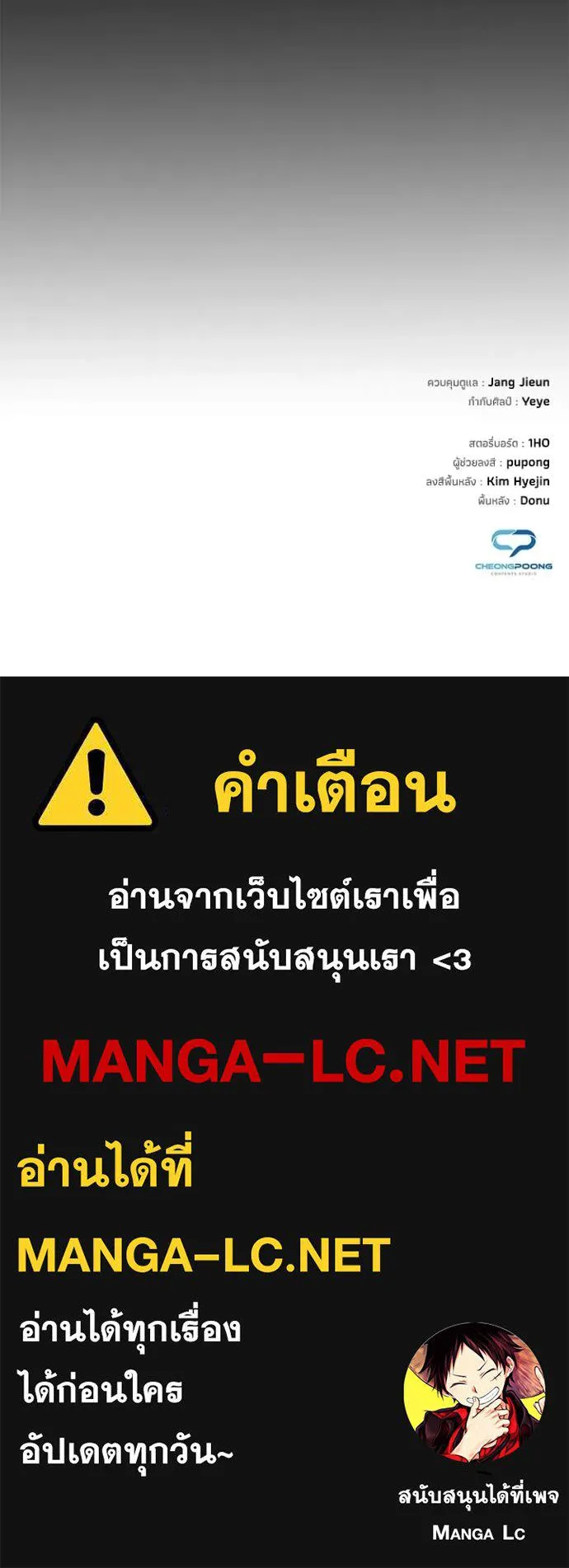 คืนแห่งโทแกบี ตอนที่ 110 รูปที่ 155