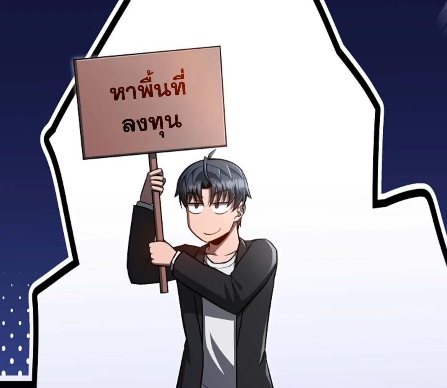 How to Retire as a Disaster Necromancer แผนเกษ_ยณใหม_ของเนโครแมนเซอร_ ตอนที่ ตอนที่ 23 รูปที่ 30