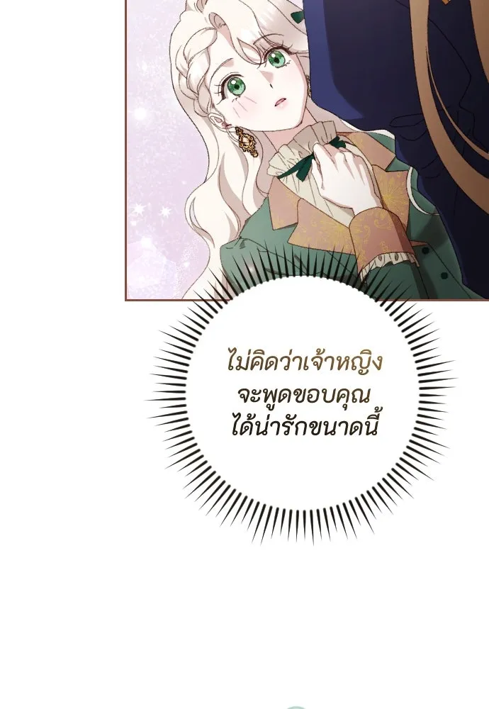 แด่ใจที่ไร้รัก ตอนที่ 36 รูปที่ 74