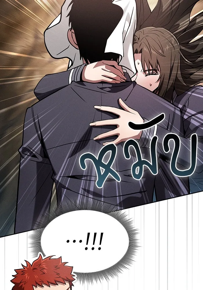 นักดาบอัจฉริยะจากอะคาเดมี ตอนที่ 103 รูปที่ 91