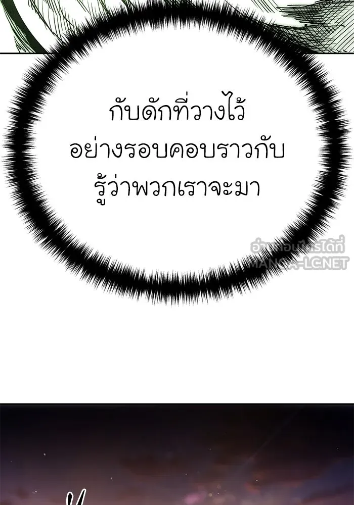 ยอดนักดาบผู้โอบอุ้มดารา ตอนที่ 9 รูปที่ 150
