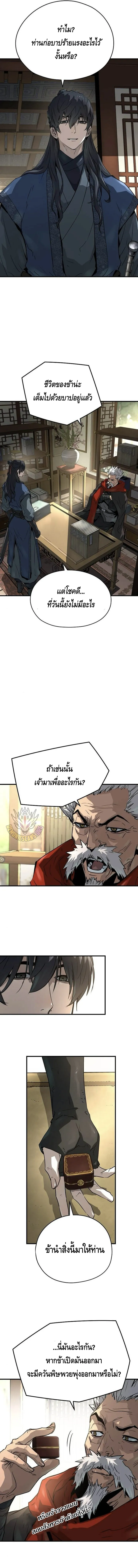 Absolute Regression หวนค_นน_ร_นดร_กาล ตอนที่ ตอนที่ 38 รูปที่ 16