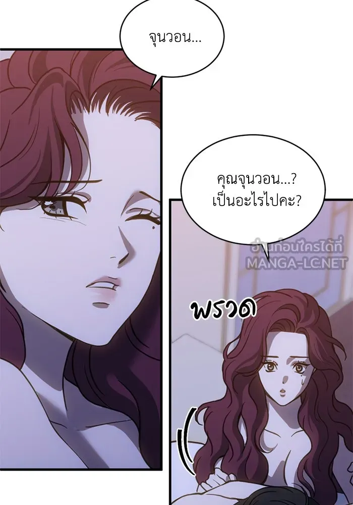 ชีวิตรักฉบับเดจาวู ตอนที่ 64 รูปที่ 45