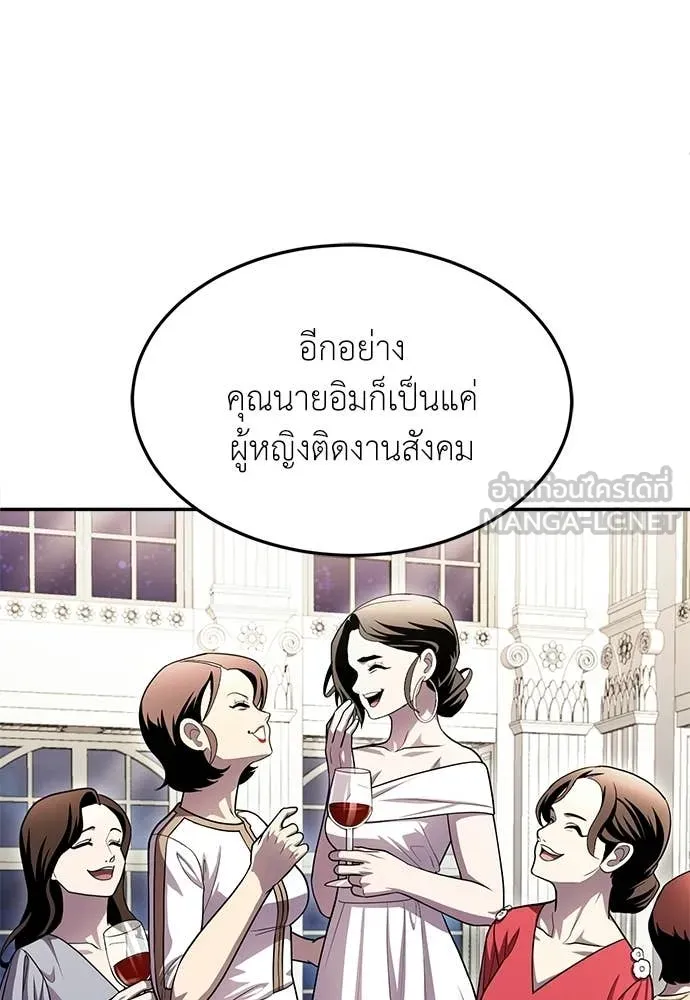 สนามเด็กล่า ตอนที่ 77 รูปที่ 73