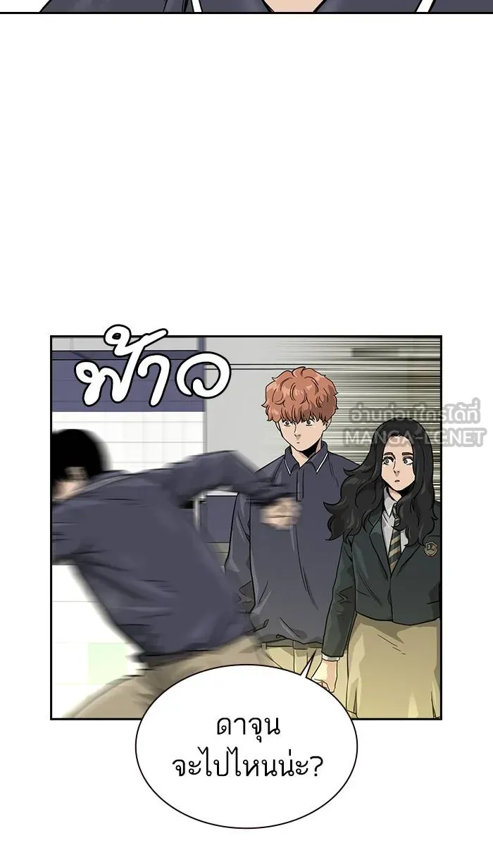 To not die ตอนที่ 33 รูปที่ 84