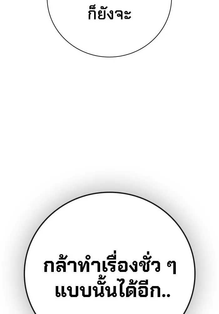 เยาวชนคนคุก ตอนที่ 19 รูปที่ 58