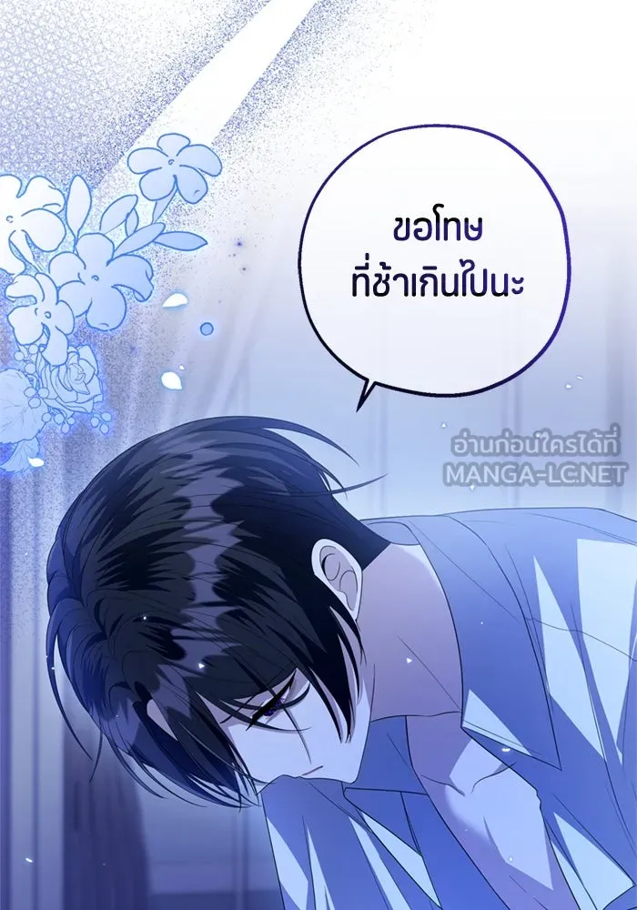 ป๊ะป๋าขา หนูลาแล้ว ตอนที่ 6 รูปที่ 147