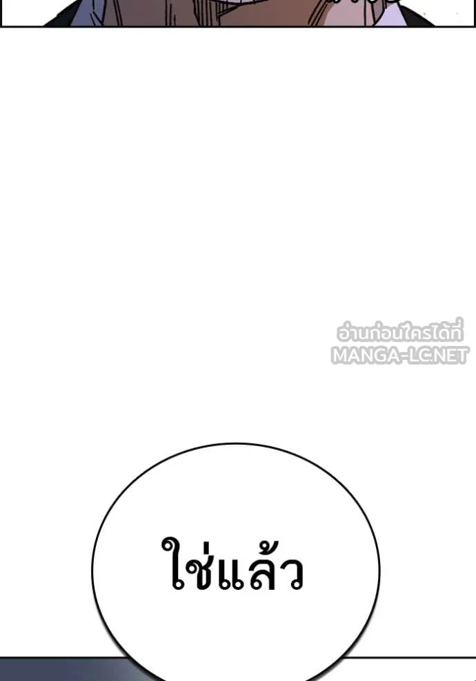 Study Group ตอนที่ 286 รูปที่ 132