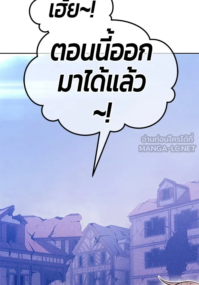 +99 ท่อนไม้พร้อมบวก ตอนที่ 69 อนาเธอร์เวิลด์ (2) รูปที่ 375