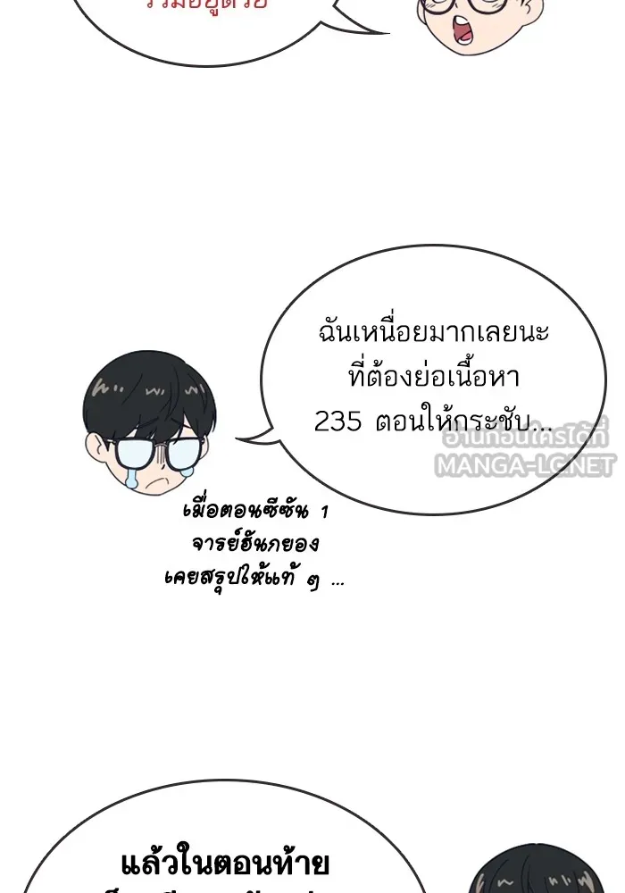 Study Group ตอนที่ สรุปซีซัน 1, 2 & ตัวอย่างซีซั รูปที่ 3