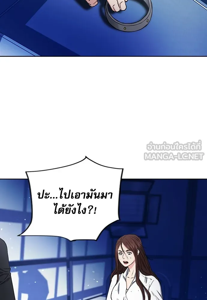 ดรูอิดแห่งสถานีโซล ตอนที่ 76 รูปที่ 111