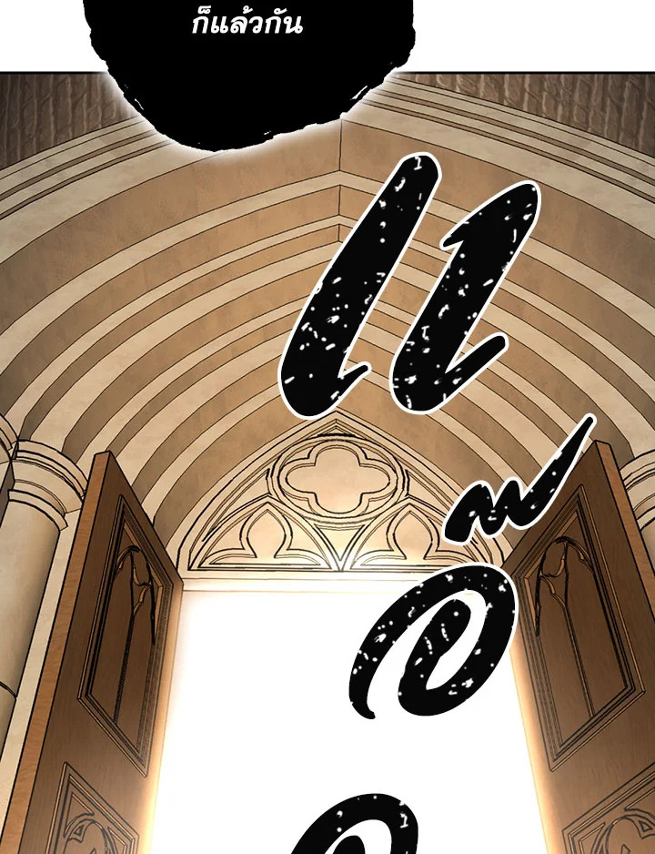 พลทหารโครงกระดูกผู้ม ตอนที่ 97 รูปที่ 99