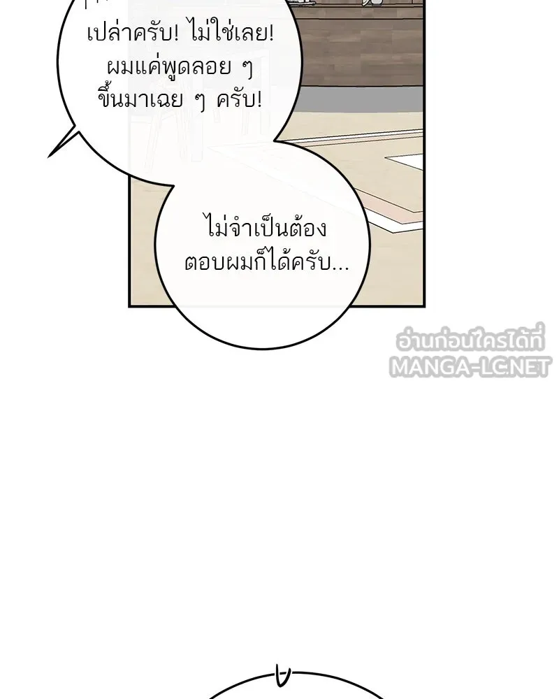 ตำนานเทพธิดาตกสวรรค์ ตอนที่ 59 รูปที่ 6