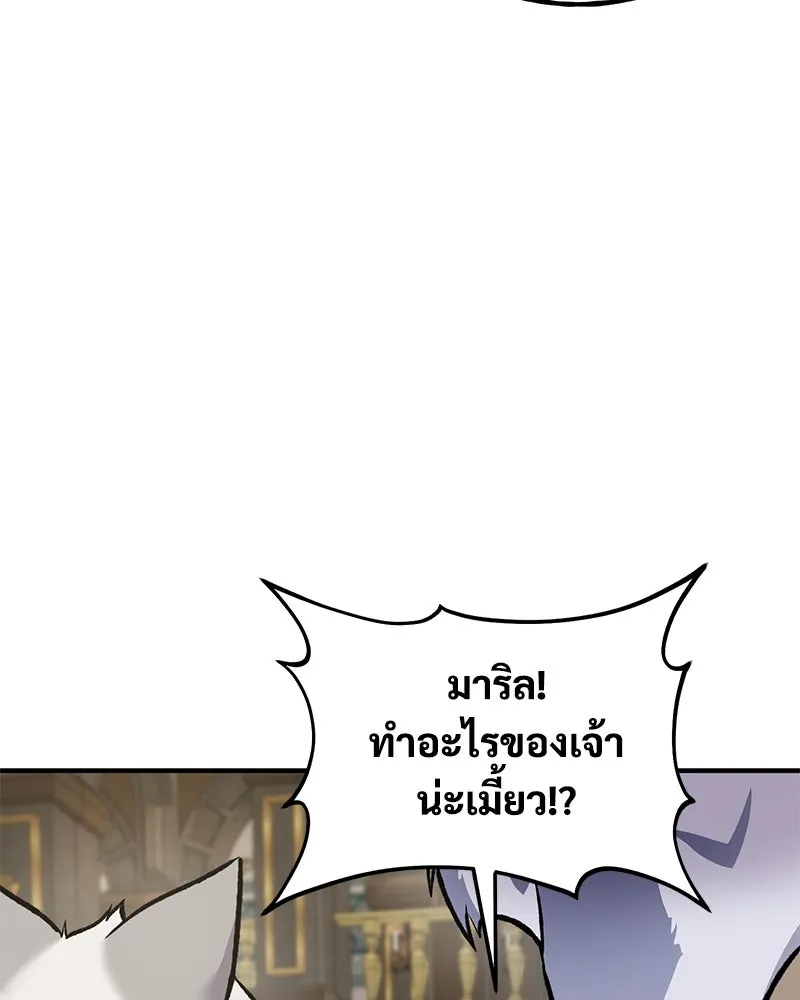 ปลูกผักพิชิตหอคอย ตอนที่ 88 รูปที่ 211