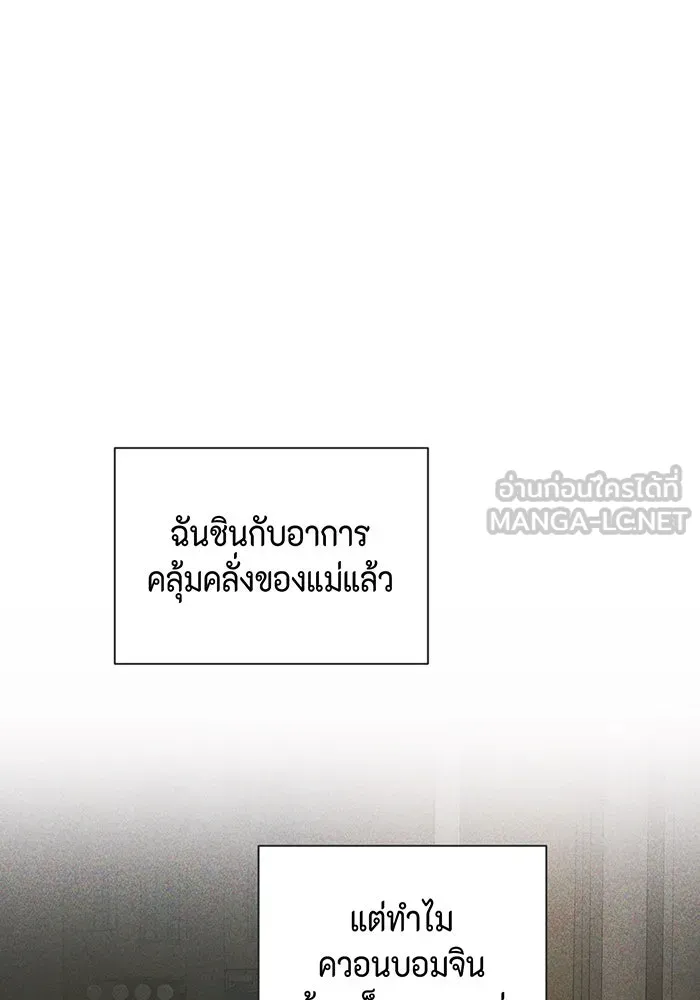 เพียงรุ่งอรุณ ตอนที่ 11 รูปที่ 48
