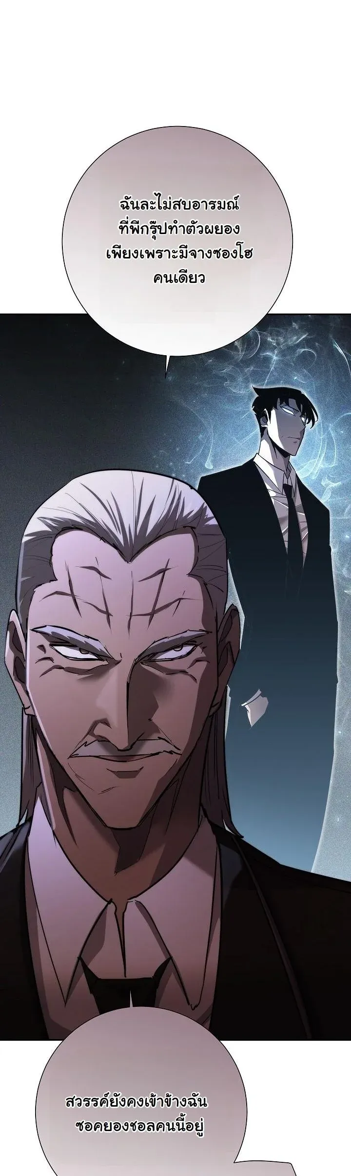 The Sword God from a Ruined World เทพดาบผ_รอดจากโลกท_ล_มสลาย ตอนที่ ตอนที่ 44 รูปที่ 33