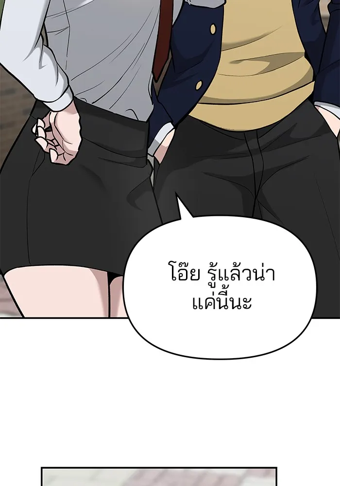 เลวฟาดเลว ตอนที่ 26 รูปที่ 52