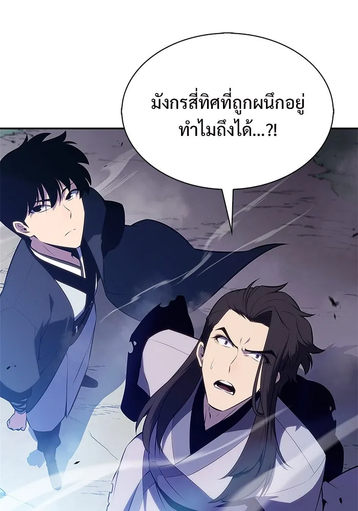 ผู้เล่นหน้าใหม่เลเวลแมกซ์ ตอนที่ 196 สงครามของเหล่ามังกร (1) รูปที่ 8