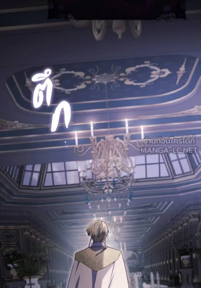 ราชินีจอมมาร ตอนที่ 36 รูปที่ 53