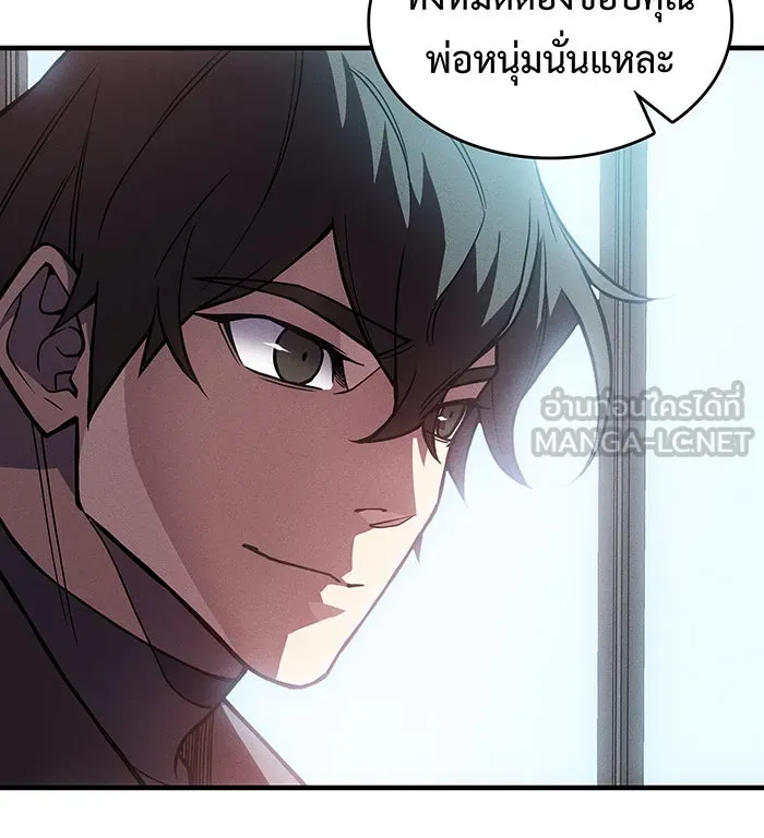 เกิดใหม่พร้อมพลังแห่งราชัน ตอนที่ 84 รูปที่ 36