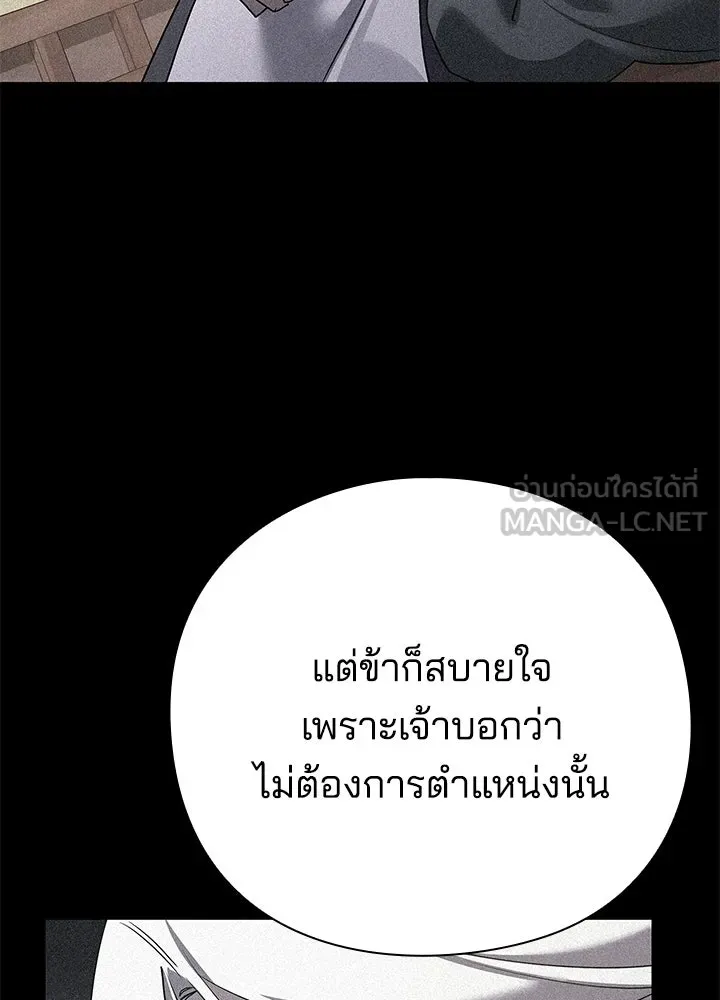 คืนแห่งโทแกบี ตอนที่ 123 รูปที่ 36