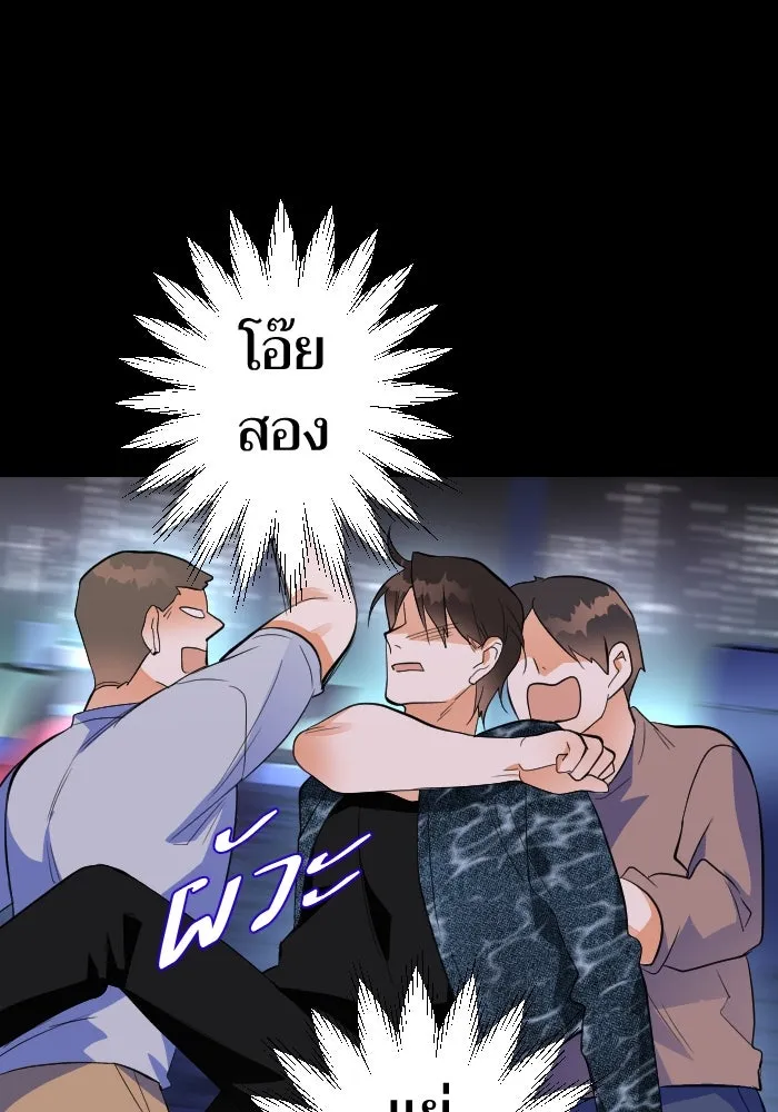 2nd Love หนุ่มเฮ้วสาวbrเปรี้ยวรักเดียวโด ตอนที่ 18 รูปที่ 55