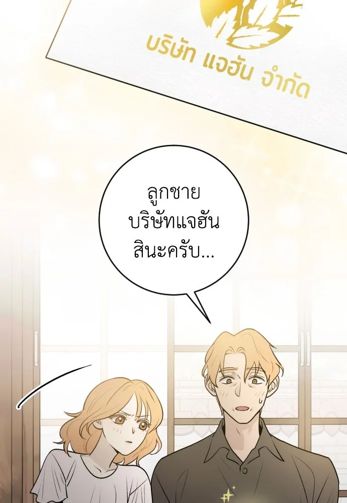 รักไร้ราคา ตอนที่ 11 รูปที่ 10