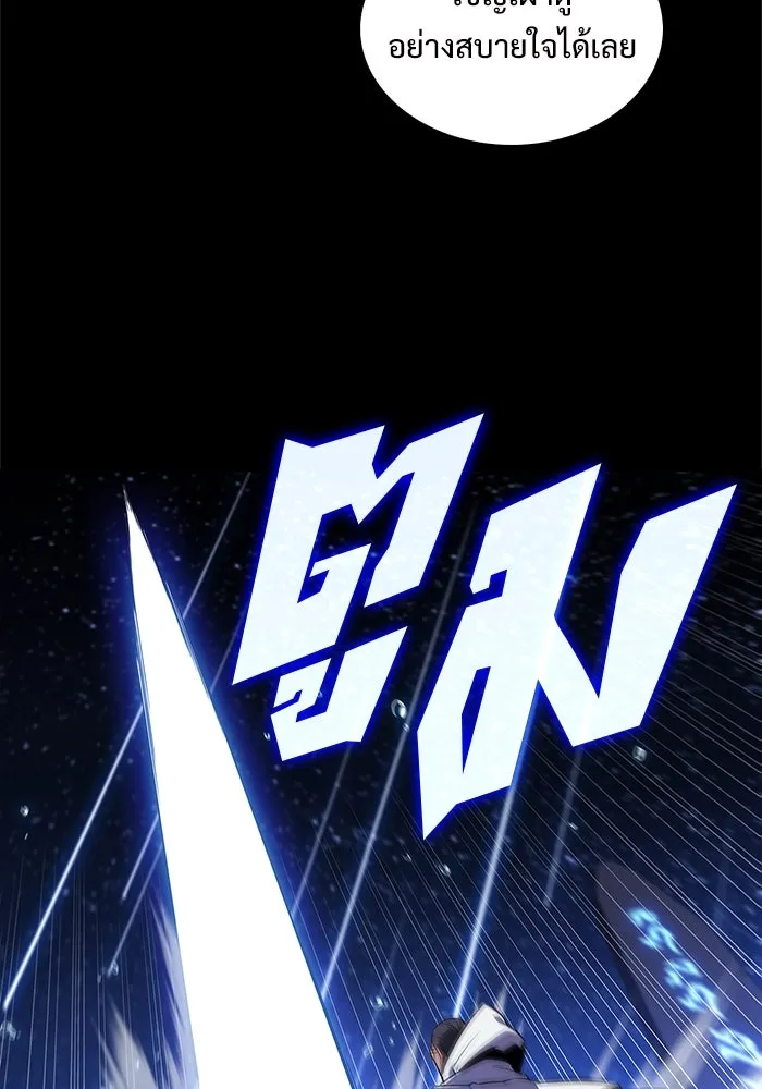 ผู้เล่นหน้าใหม่เลเวลแมกซ์ ตอนที่ 185 สิ่งที่สำคัญกว่าความภูมิใจ (2 รูปที่ 19