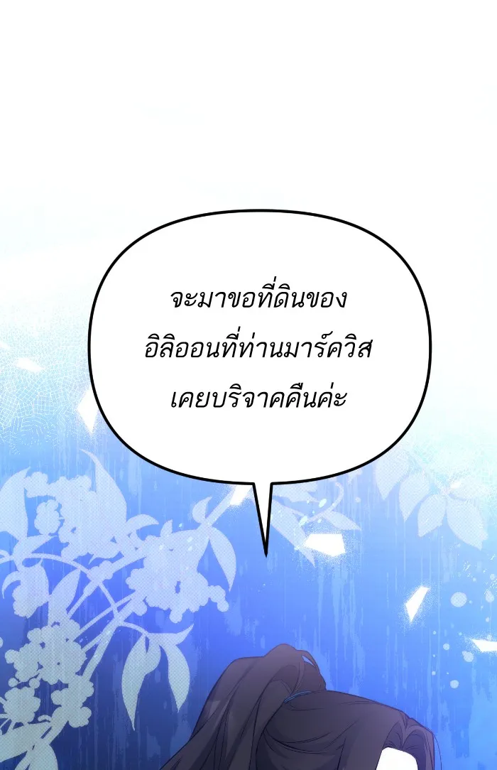 แด่ตัวละครโปรดที่ถูกทิ้ง ตอนที่ 6 รูปที่ 43