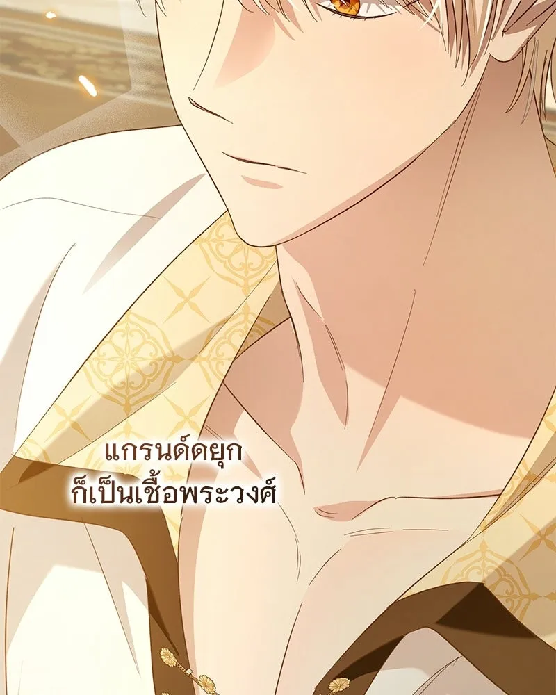 เจ้าสาวแกรนด์ดยุกปีศาจ ตอนที่ 22 รูปที่ 142