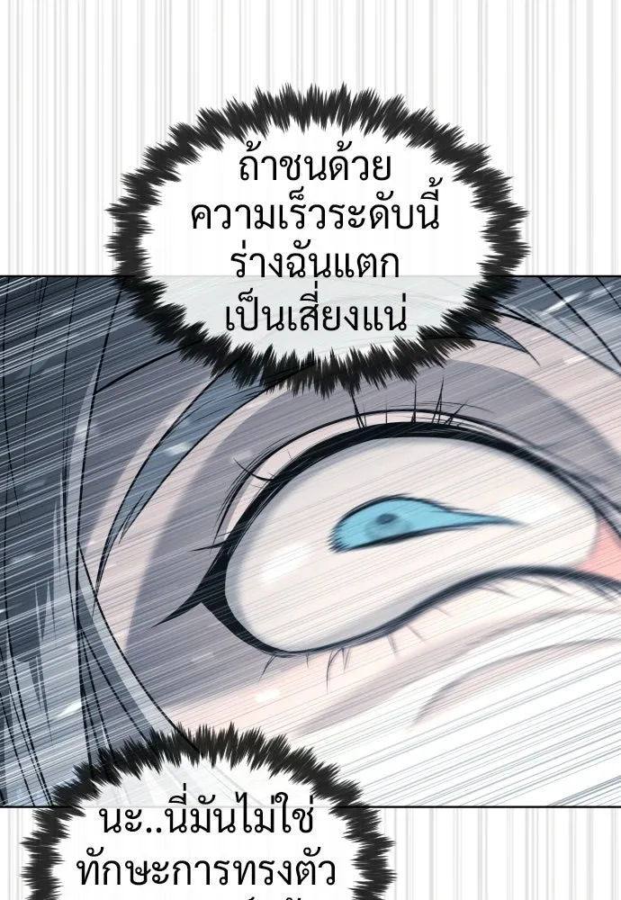 นักฆ่าย้อนวัย ตอนที่ 127 รูปที่ 169