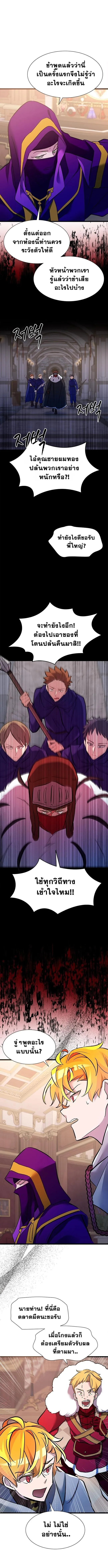 The World-Class Extra_s Walkthrough แผนเอาช_ว_ตรอดของต_วประกอบระด_บเทพ ตอนที่ ตอนที่ 30 รูปที่ 3