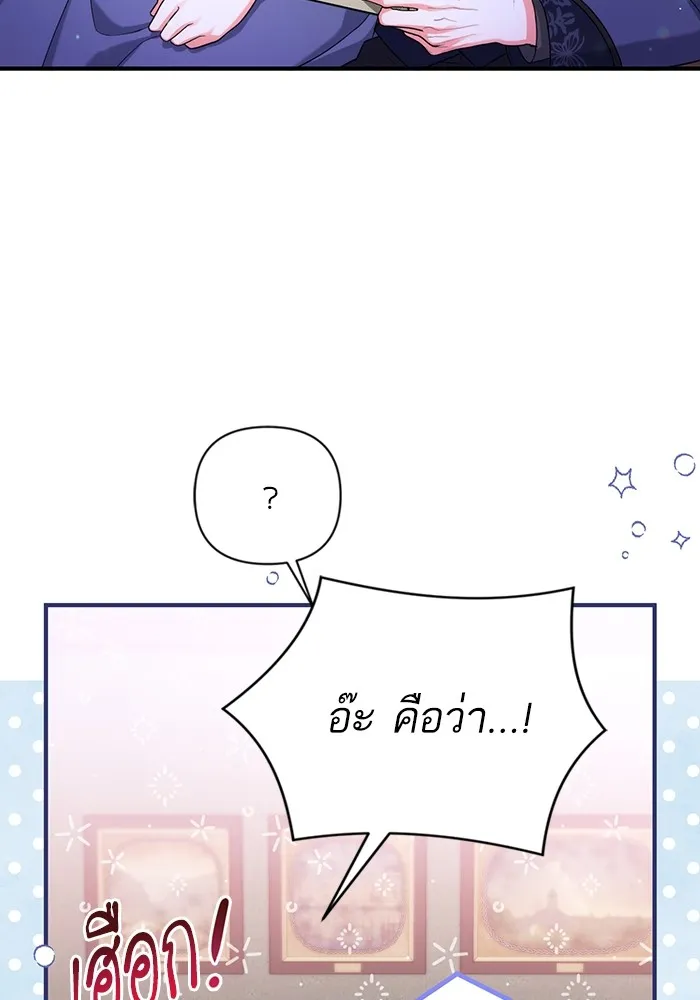 แด่ตัวละครโปรดที่ถูกทิ้ง ตอนที่ 40 รูปที่ 68
