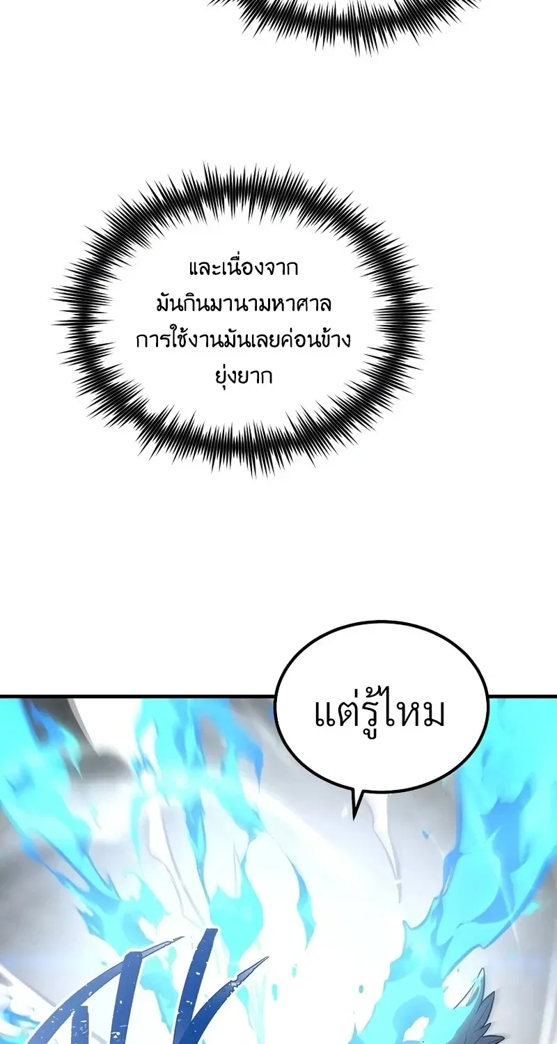The Hero Returns ตอนที่ ตอนที่ 137 รูปที่ 62