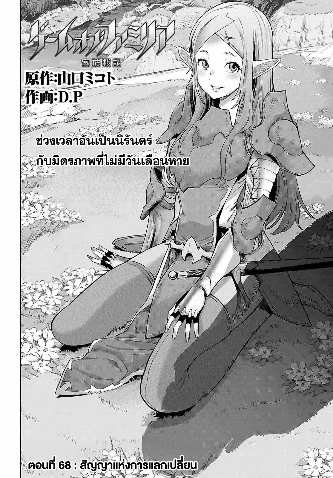 Manga-lc-com อ่านมังงะ อ่านการ์ตูน ออนไลน์ ฟรี Game of Familia Kazoku Senki ตอนที่ 1 2 3 4 5 6 7 8 9 10 11 12 13 14 ฟรี ไม่มีโฆษณา Manga-lc - อ่าน มังงะ อ่าน การ์ตูน ออนไลน์ อ่านมังงะ ฟรี