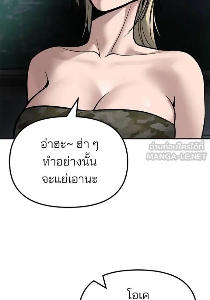 เลวฟาดเลว ตอนที่ 132 รูปที่ 9