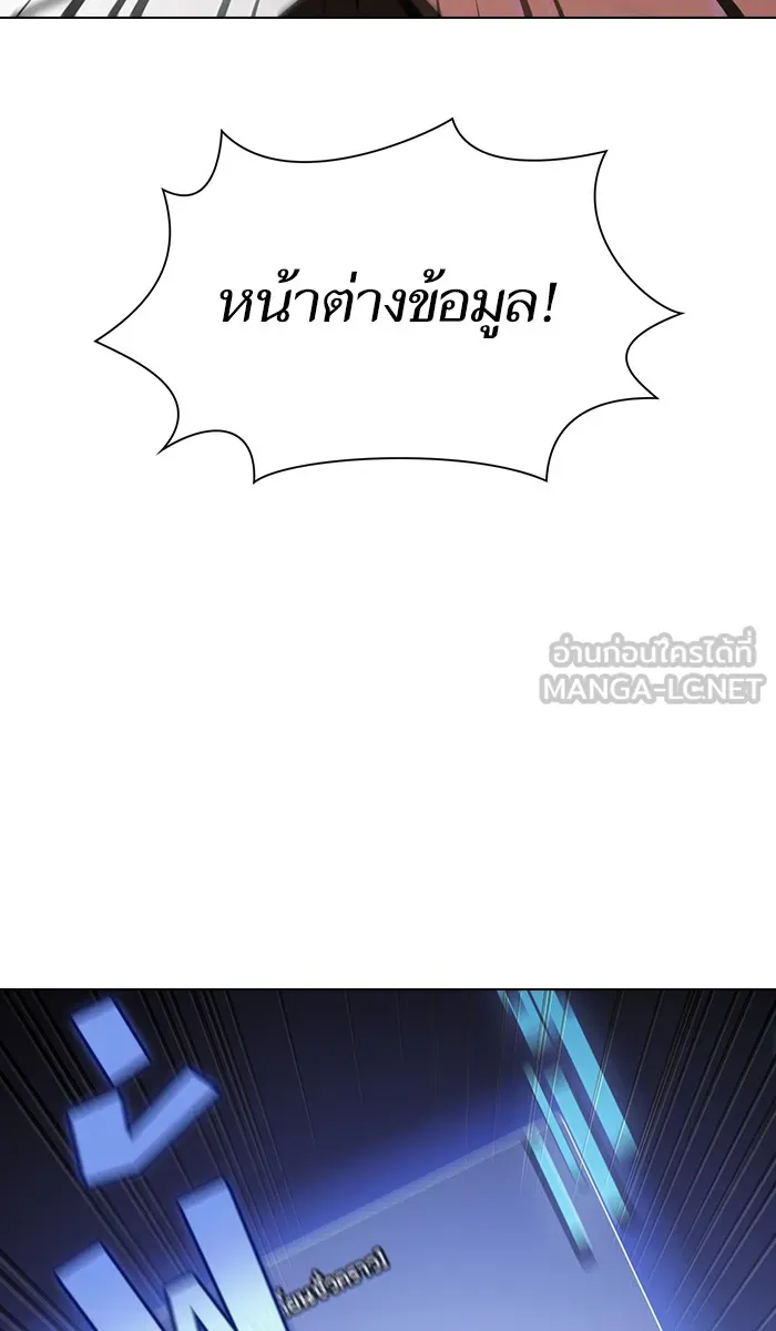 ผู้เล่นขั้นเทพแห่งหอคอยฝึกสอน ตอนที่ 17 รูปที่ 36