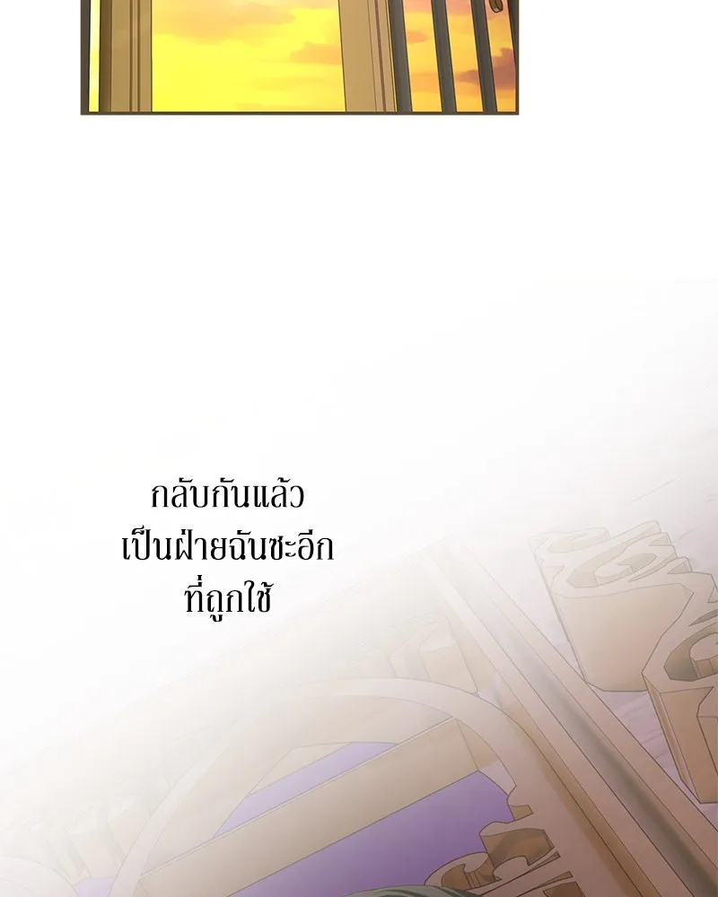 ขอบคุณที่หักหลัง ตอนที่ 17 รูปที่ 22