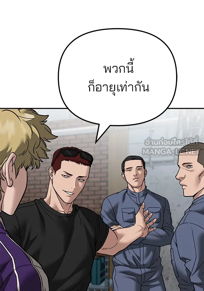 เลวฟาดเลว ตอนที่ 114 รูปที่ 90