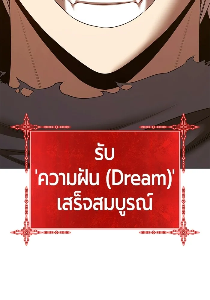 +99 ท่อนไม้พร้อมบวก ตอนที่ 124 ตำนานคธูลู (3) รูปที่ 199