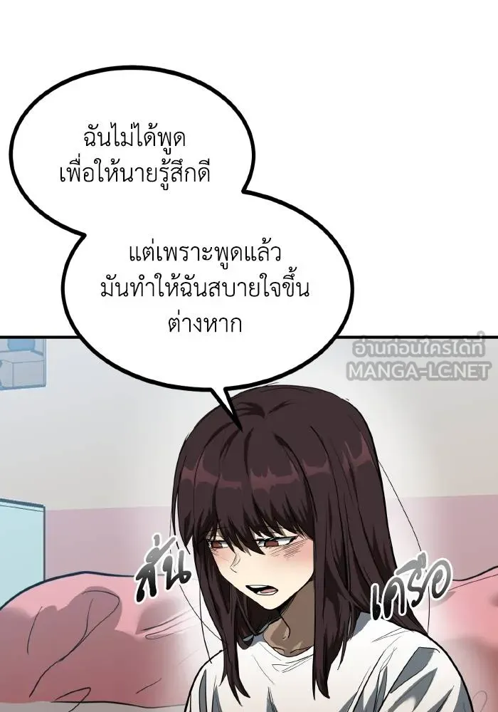 ราชาแห่งอ็อกทากอน ตอนที่ 36 รูปที่ 12