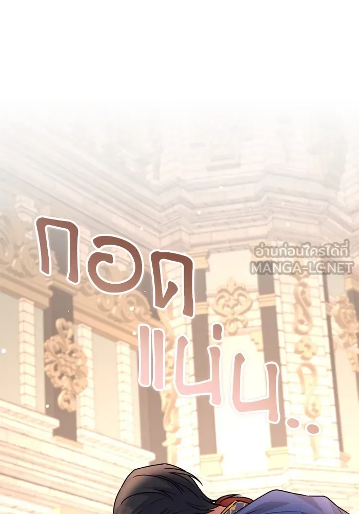 เกิดใหม่คราวนี้ ขอเป็นคนดีดูสักครั้ง ตอนที่ 96 รูปที่ 99