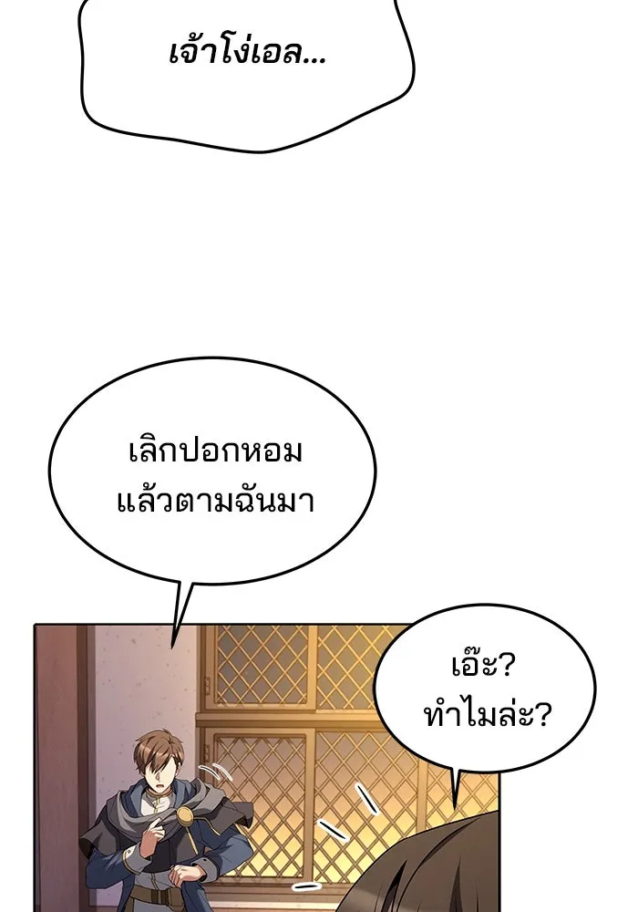 ครัวจอมเวท ตอนที่ 3 รูปที่ 113