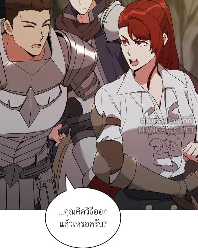 คนสวนโลกฮันเตอร์ ตอนที่ 83 รูปที่ 2