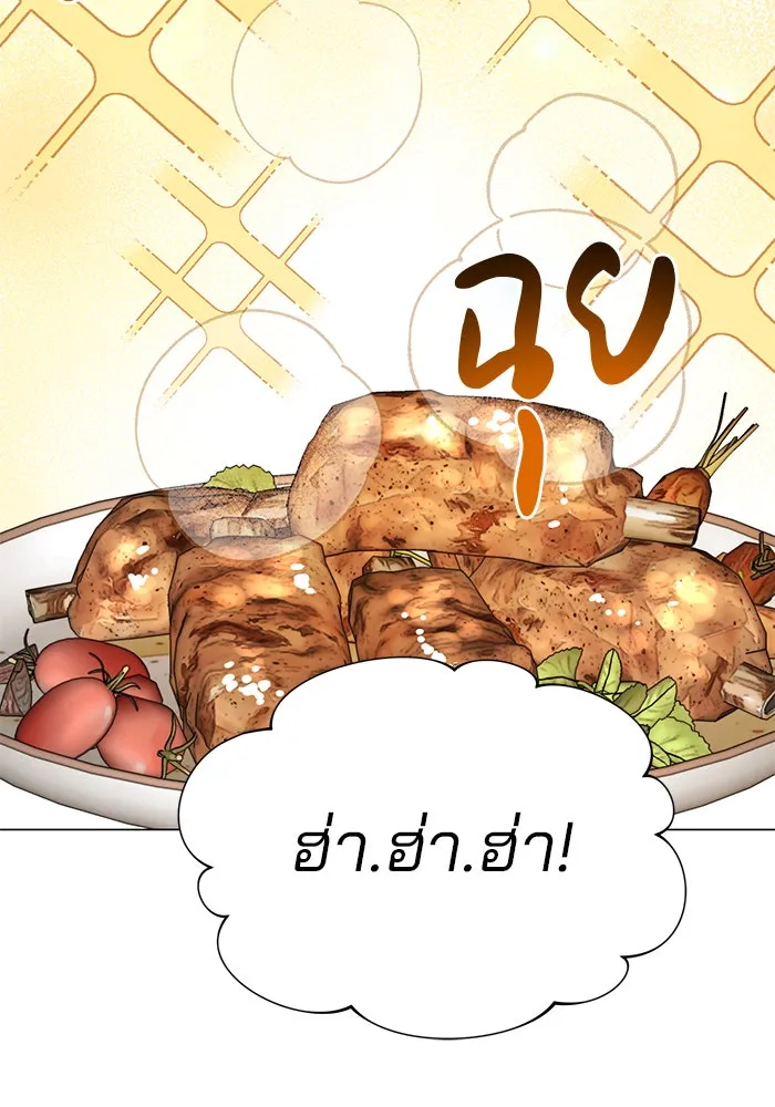 อะคาเดมีนี้เห็นทีจะเจ๊ง ตอนที่ 65 รูปที่ 82