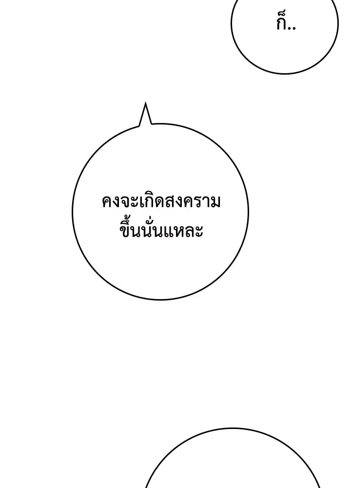 นักเลงกระจอกย้อนเวลามาทวงแค้น ตอนที่ 60 รูปที่ 47